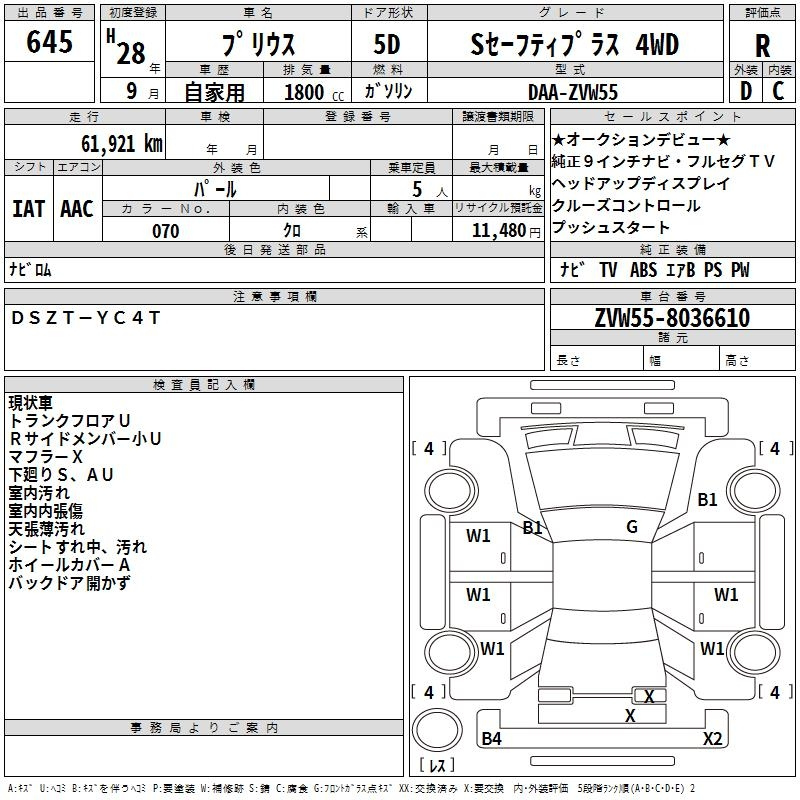 Аукционный лист