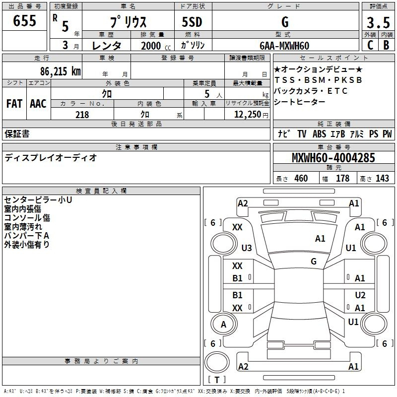 Аукционный лист