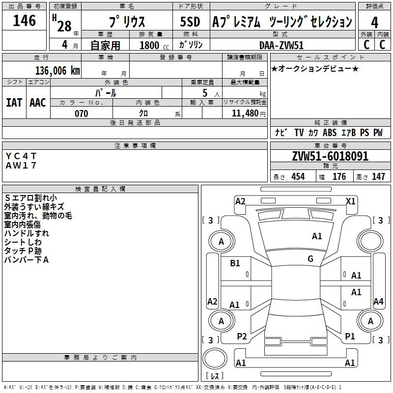 Аукционный лист