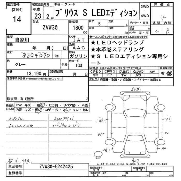 Аукционный лист