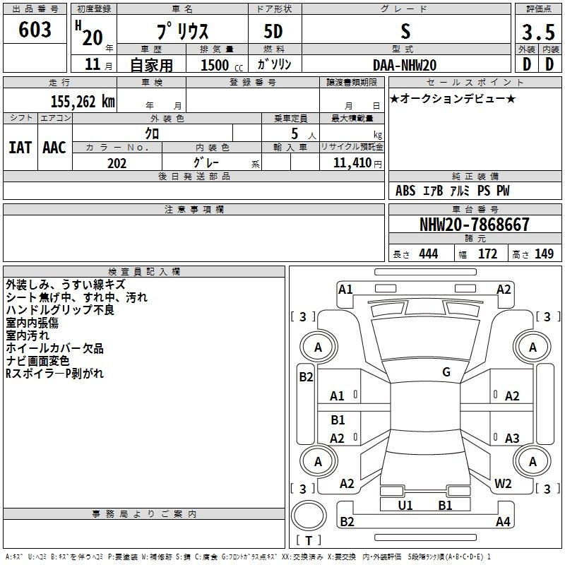 Аукционный лист