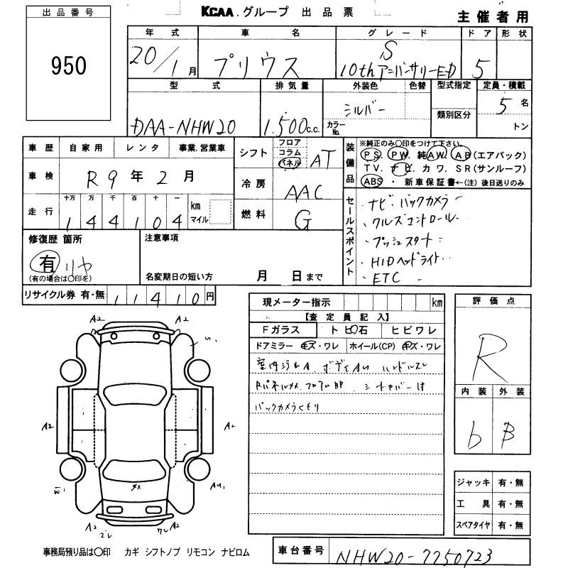 Аукционный лист