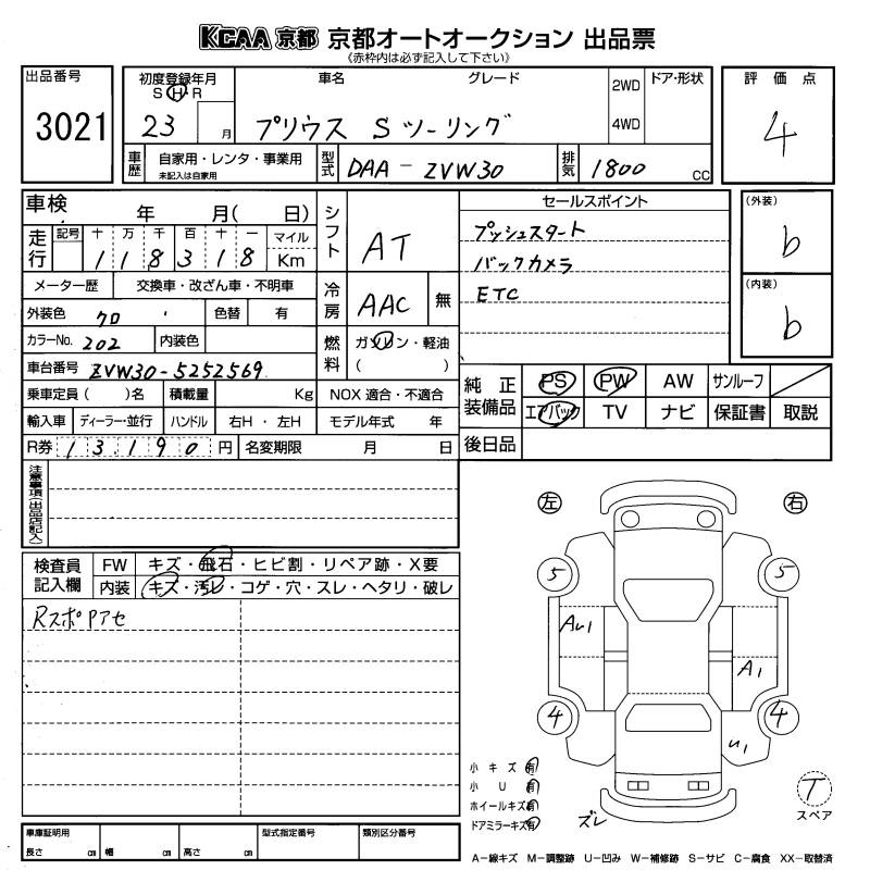 Аукционный лист