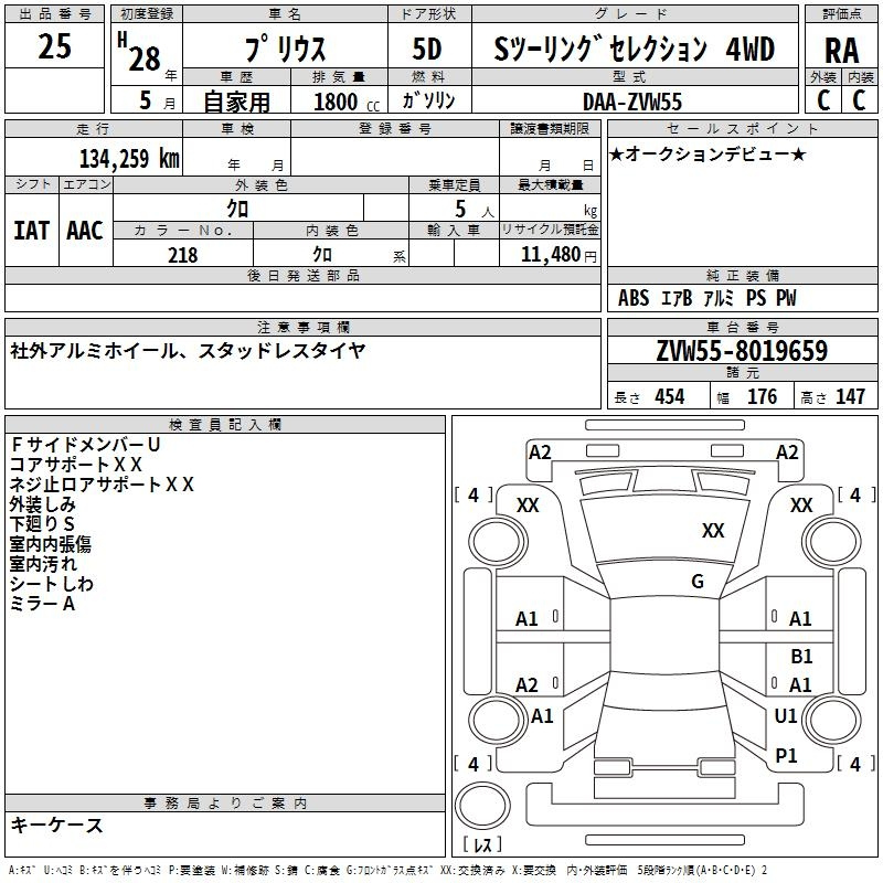 Аукционный лист