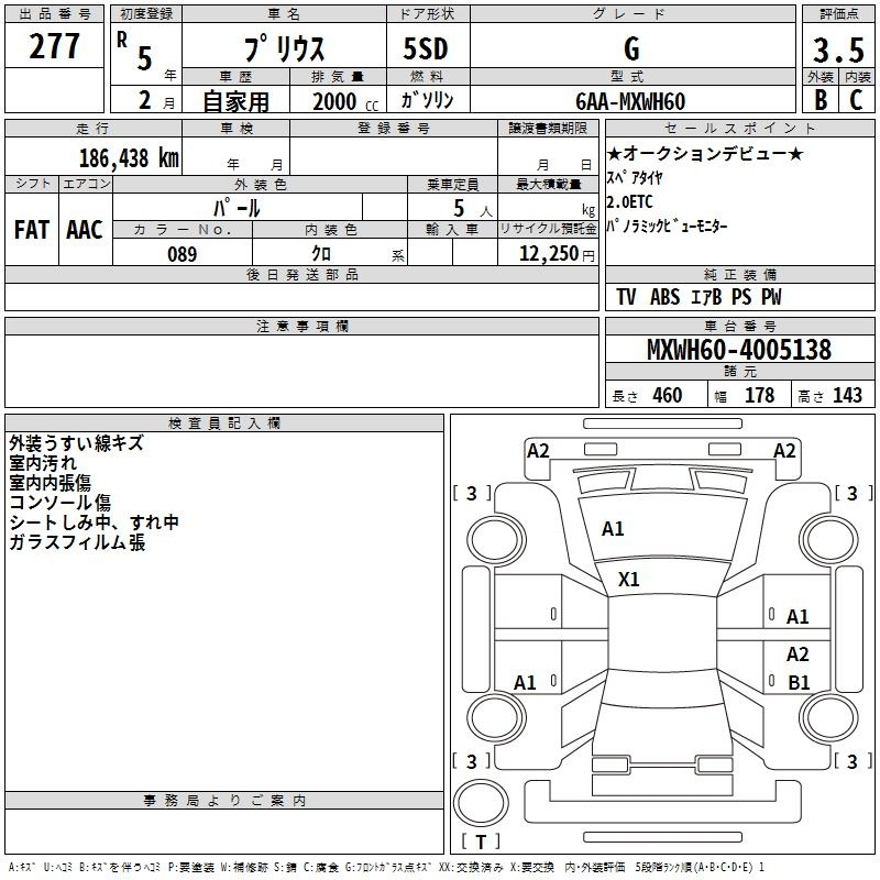 Аукционный лист