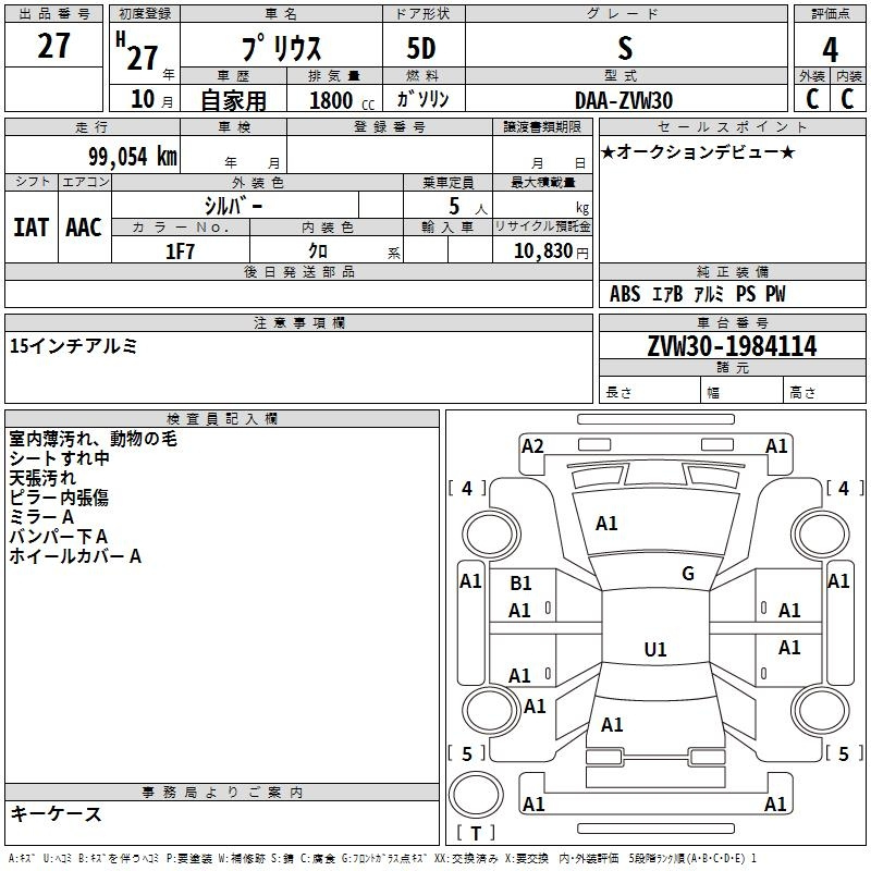 Аукционный лист