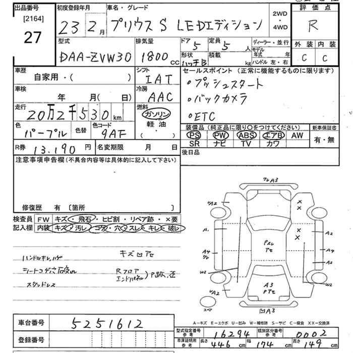 Аукционный лист
