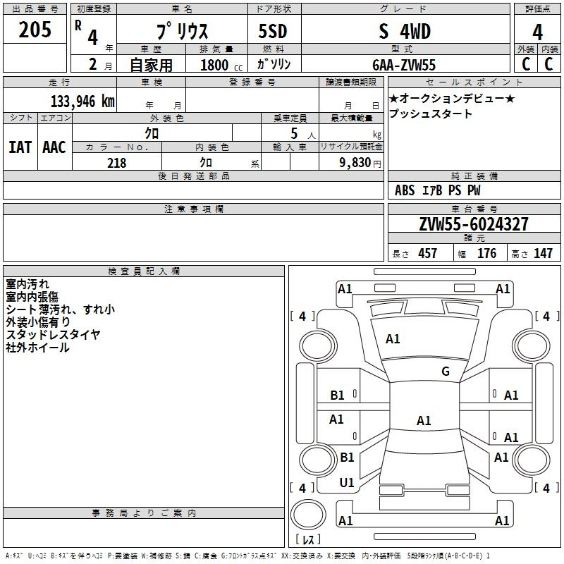 Аукционный лист