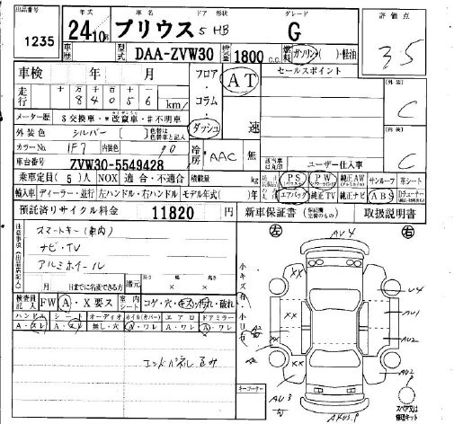Аукционный лист