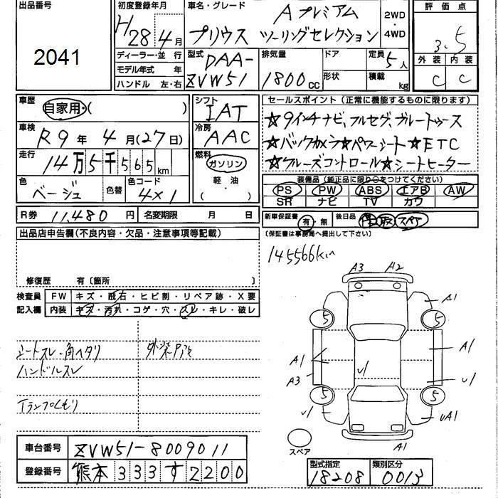 Аукционный лист