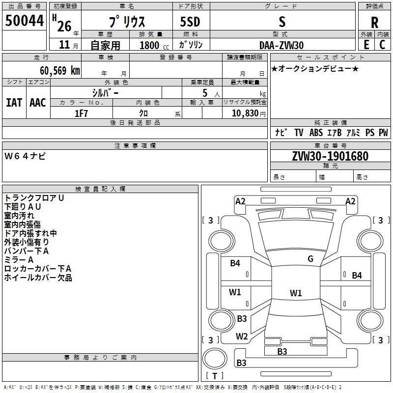 Аукционный лист