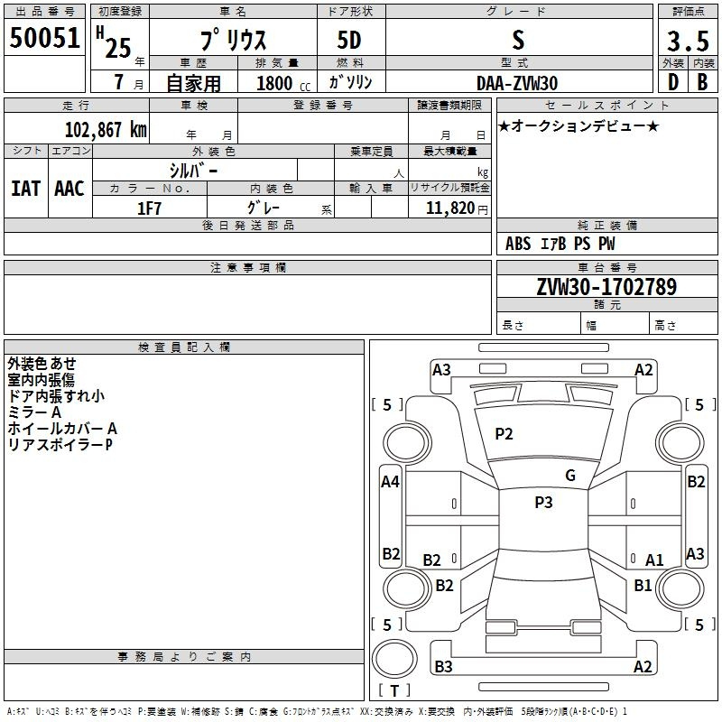 Аукционный лист