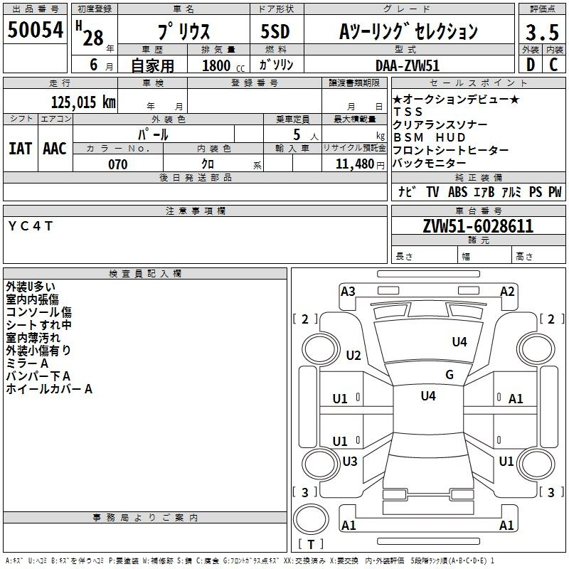 Аукционный лист
