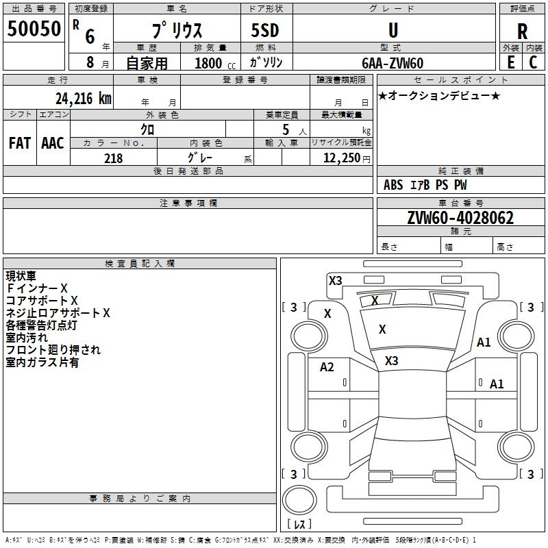 Аукционный лист