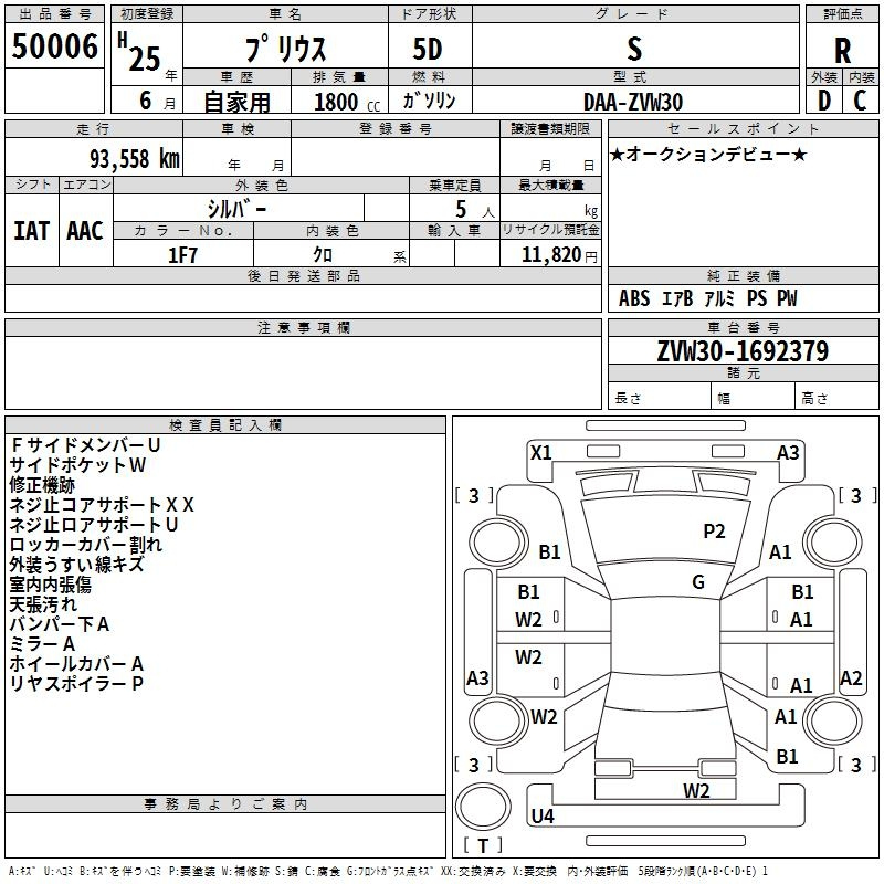 Аукционный лист