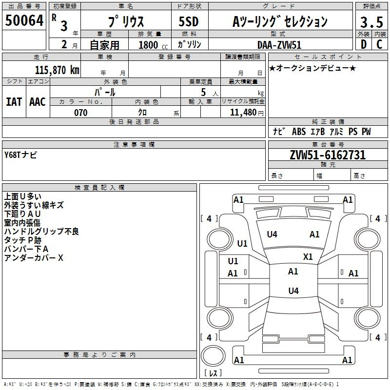Аукционный лист