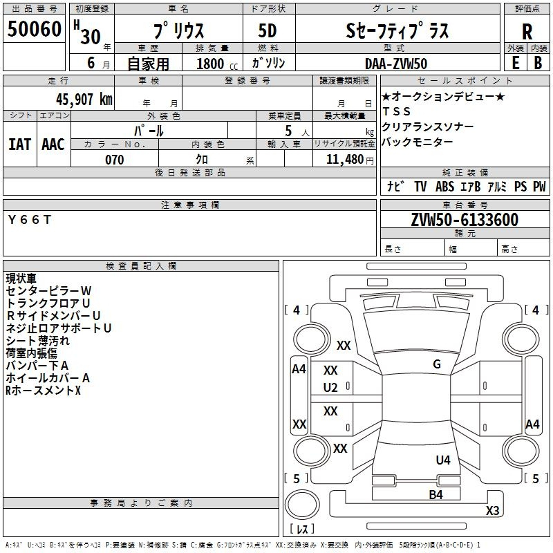 Аукционный лист