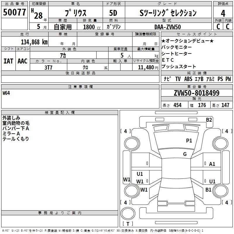 Аукционный лист