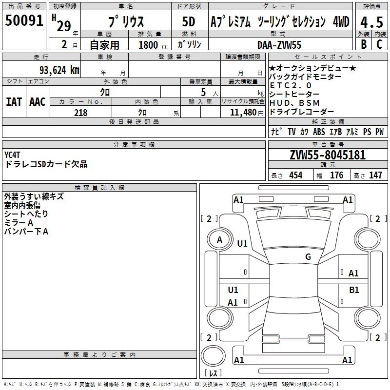 Аукционный лист