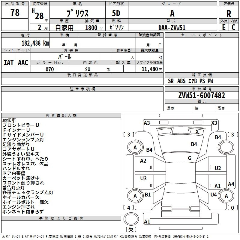Аукционный лист
