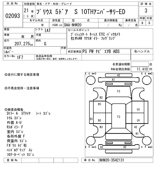 Аукционный лист