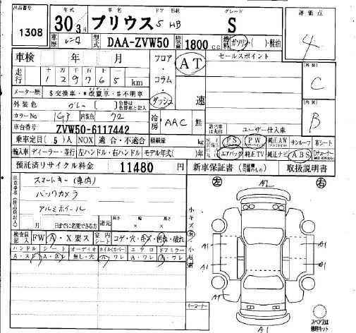Аукционный лист