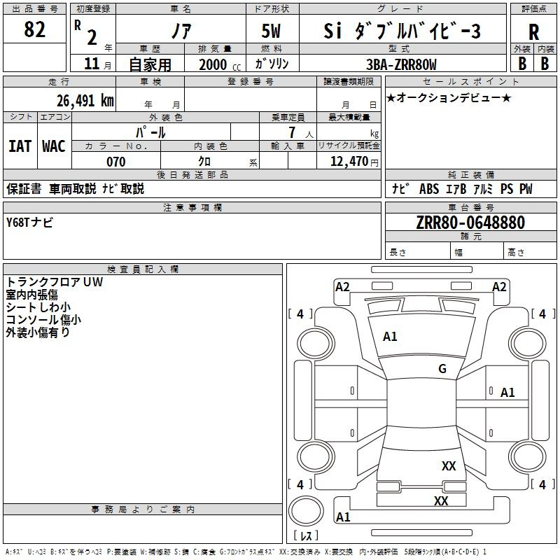 Аукционный лист