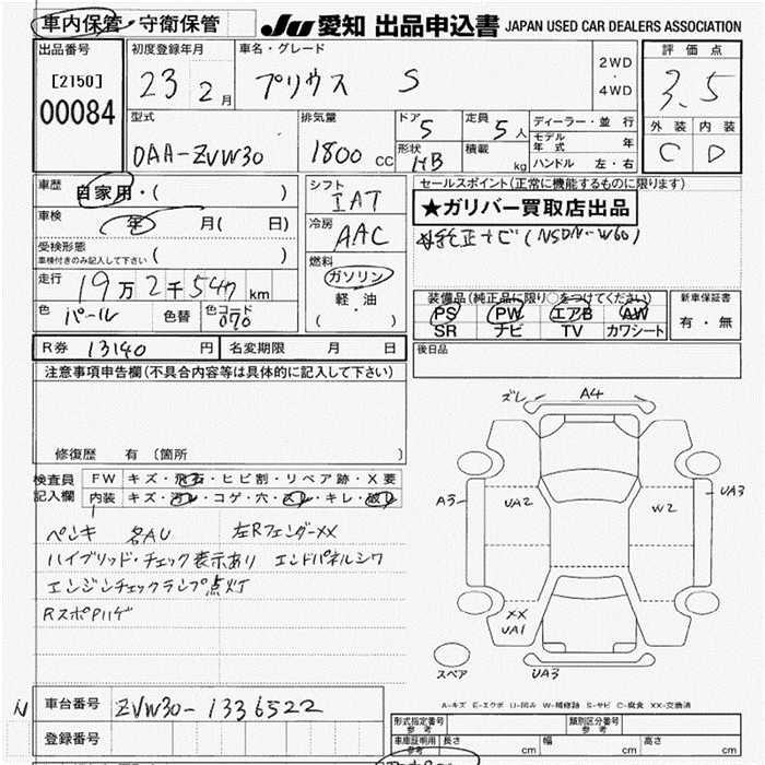 Аукционный лист