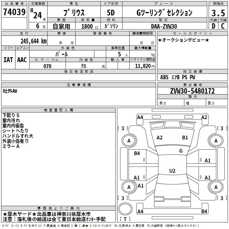 Аукционный лист