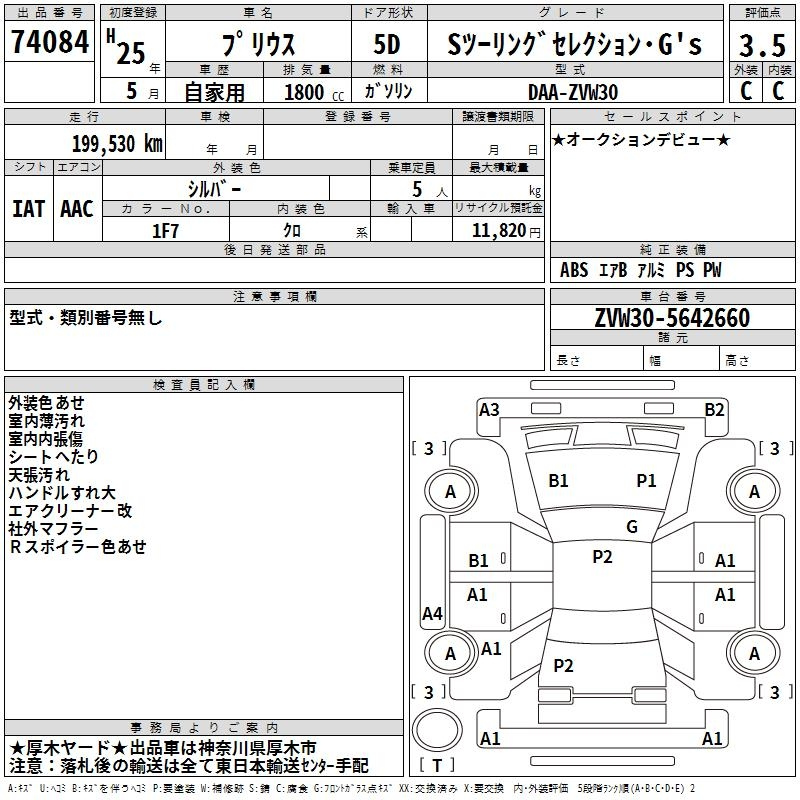 Аукционный лист