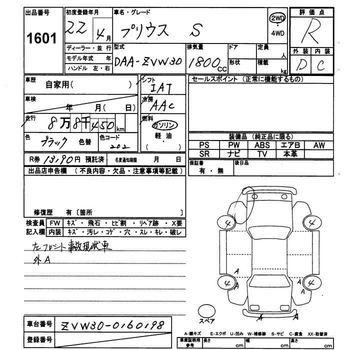 Аукционный лист