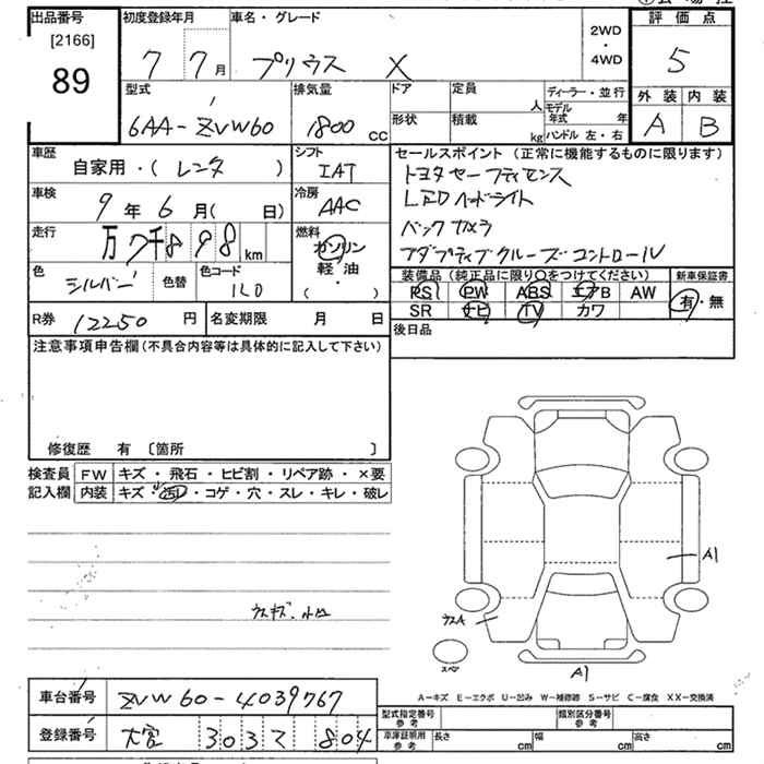 Аукционный лист