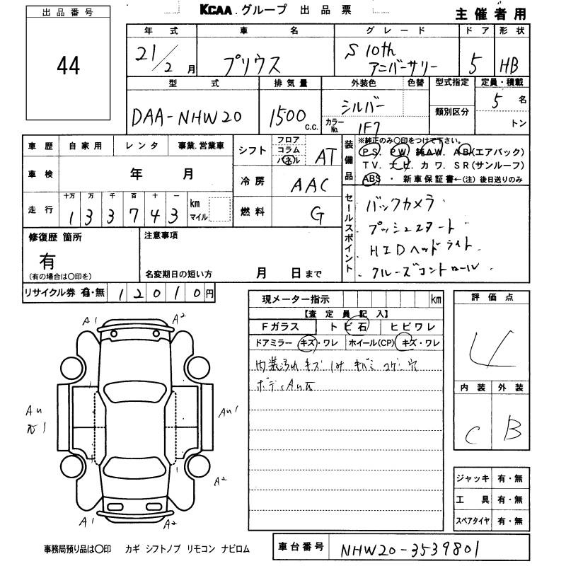 Аукционный лист