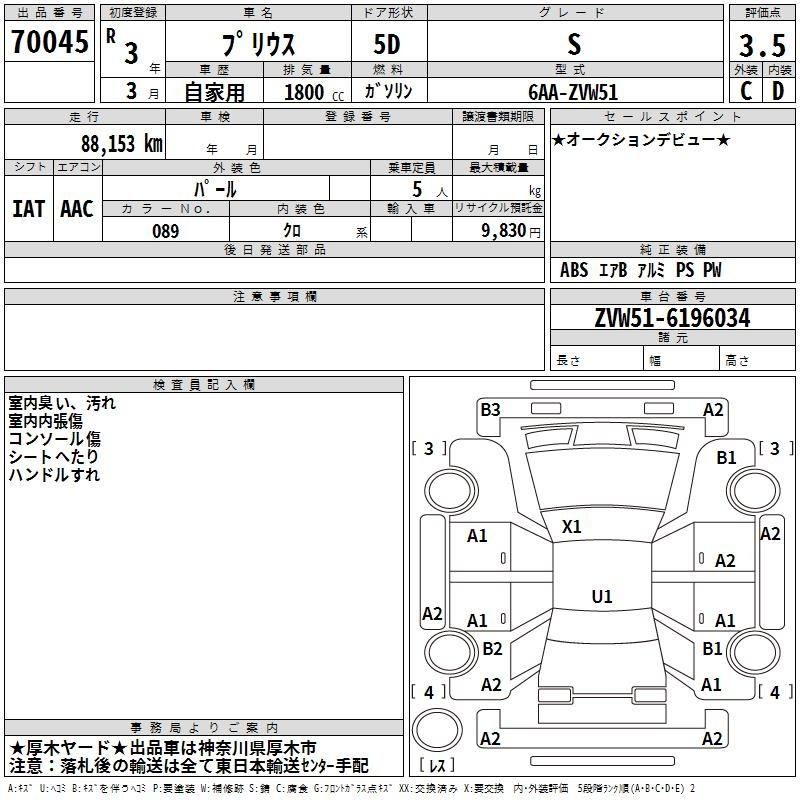 Аукционный лист