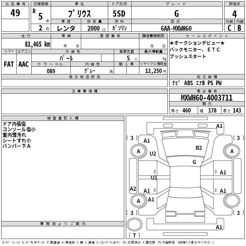 Аукционный лист