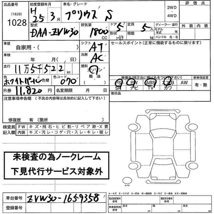 Аукционный лист