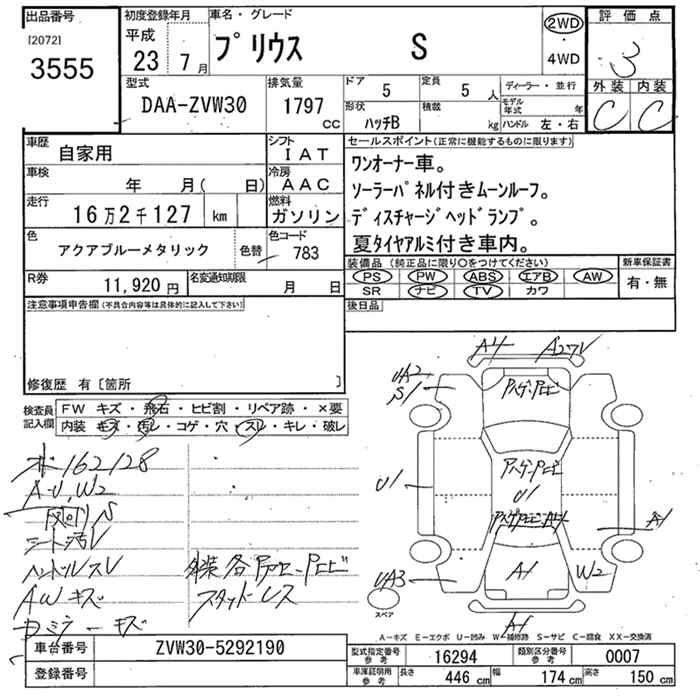 Аукционный лист