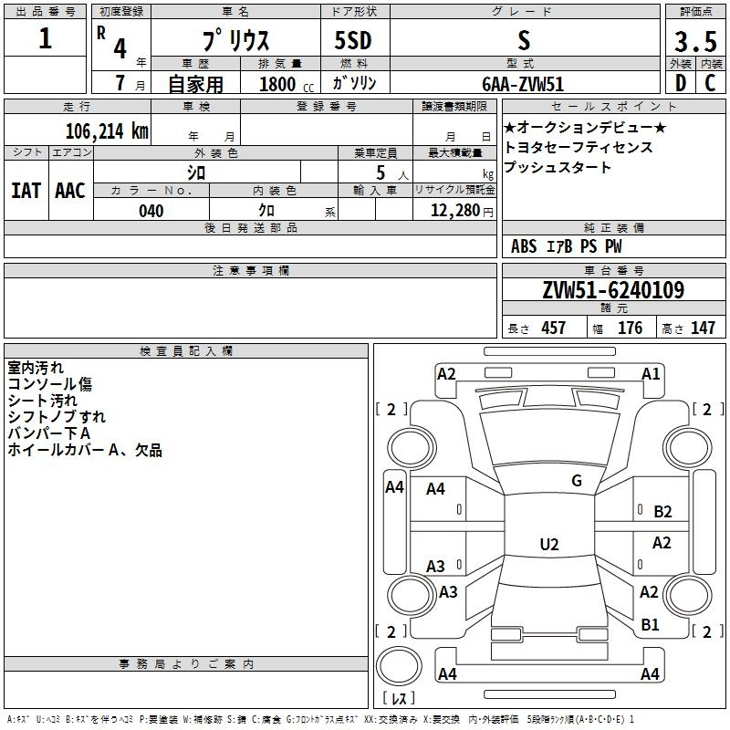 Аукционный лист