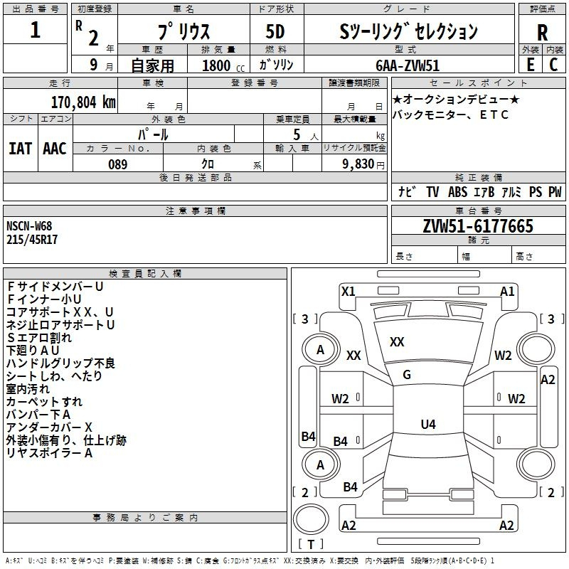 Аукционный лист