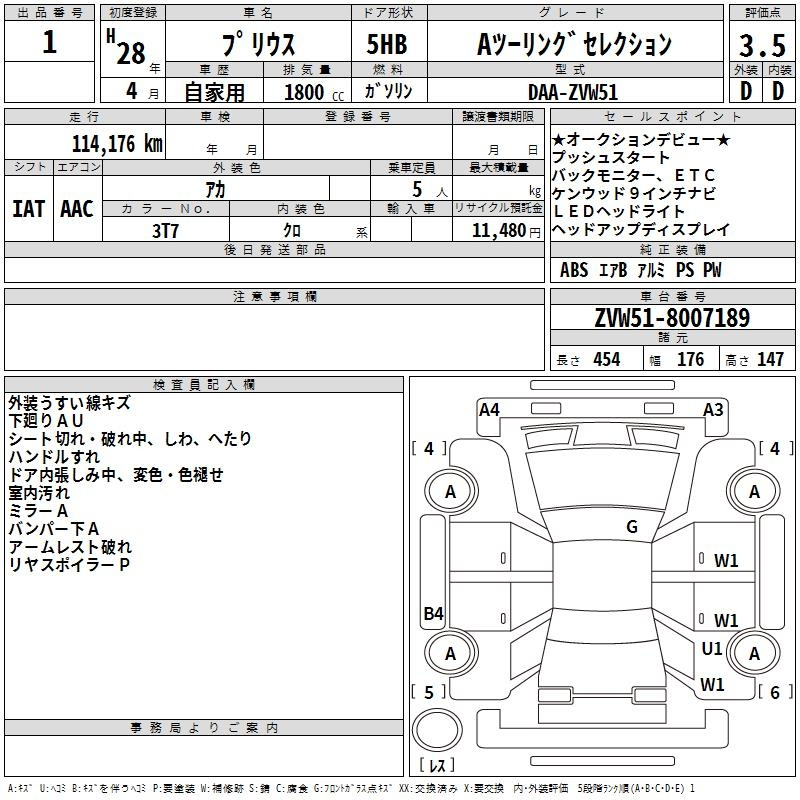 Аукционный лист