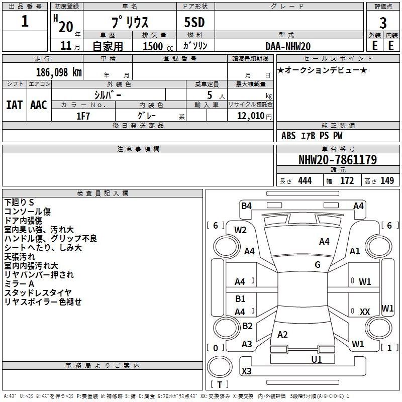 Аукционный лист