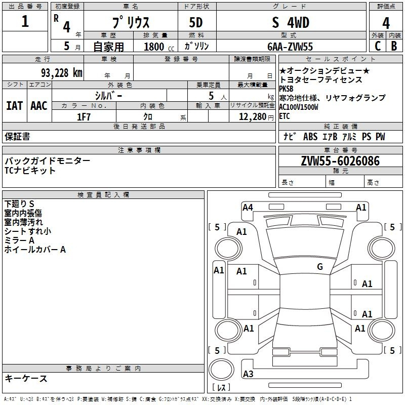 Аукционный лист