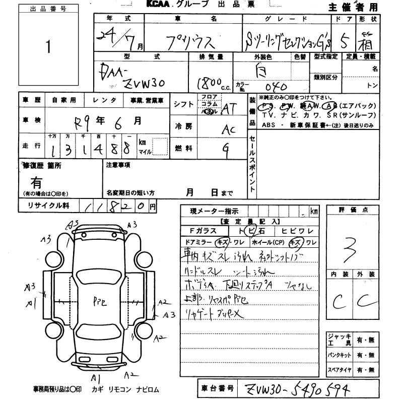 Аукционный лист