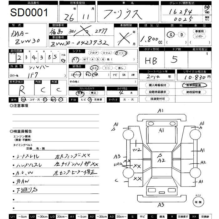 Аукционный лист