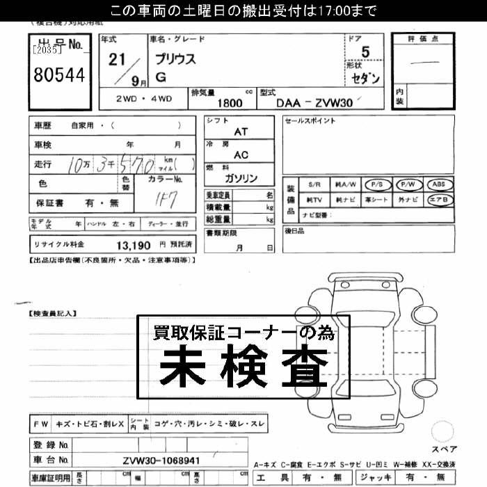 Аукционный лист