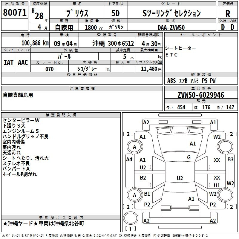 Аукционный лист