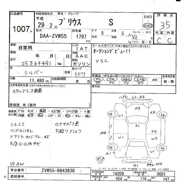 Аукционный лист