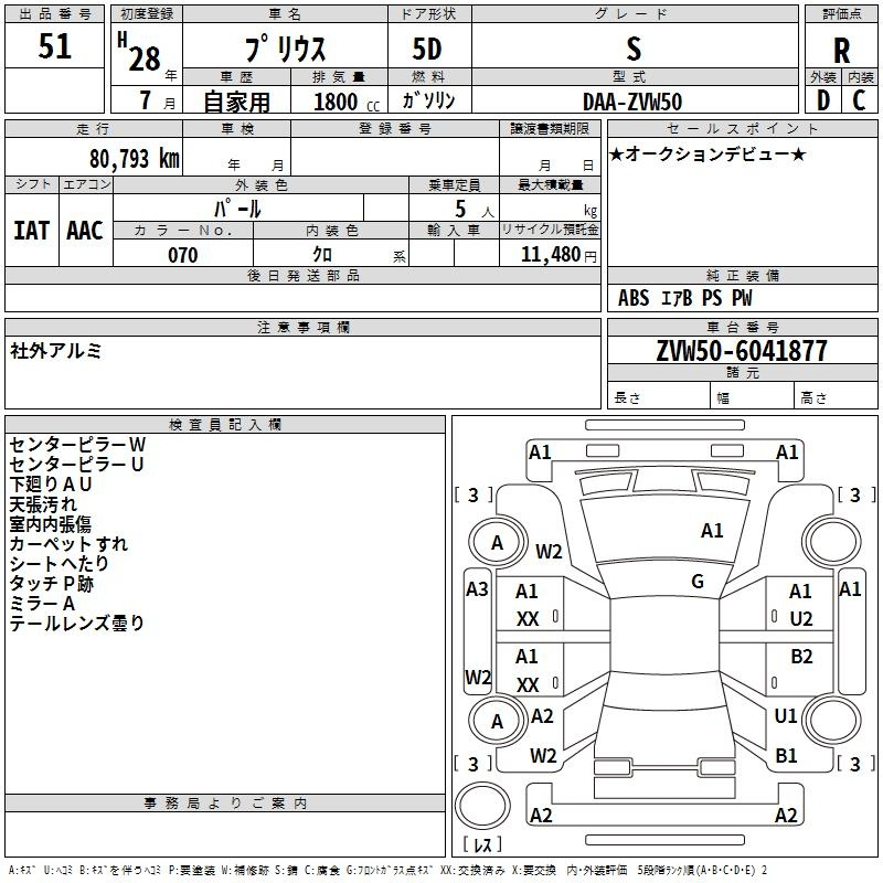 Аукционный лист