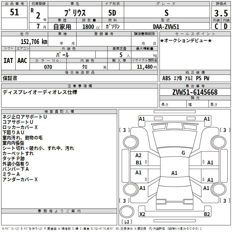 Аукционный лист