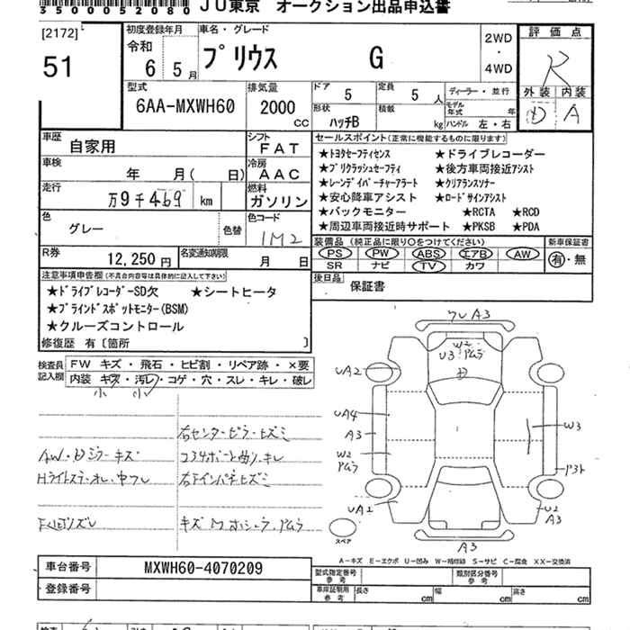 Аукционный лист